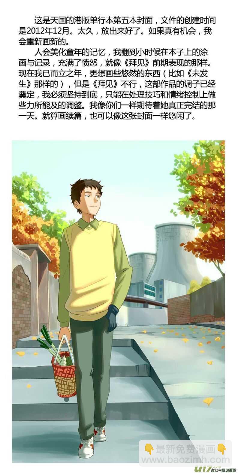 第130话 重归黑暗-第130话