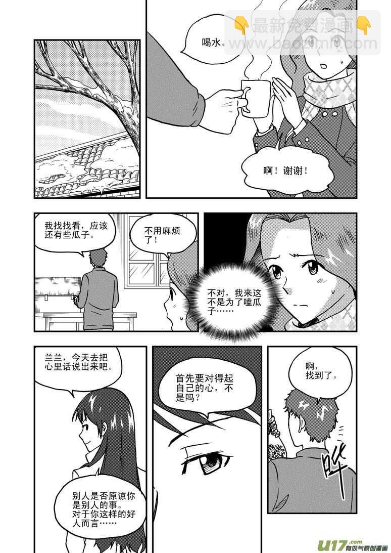 第132话 重燃的热情-第132话