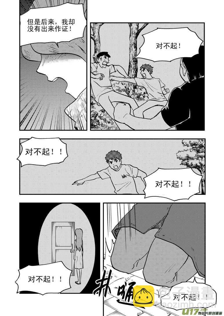 第132话 重燃的热情-第132话