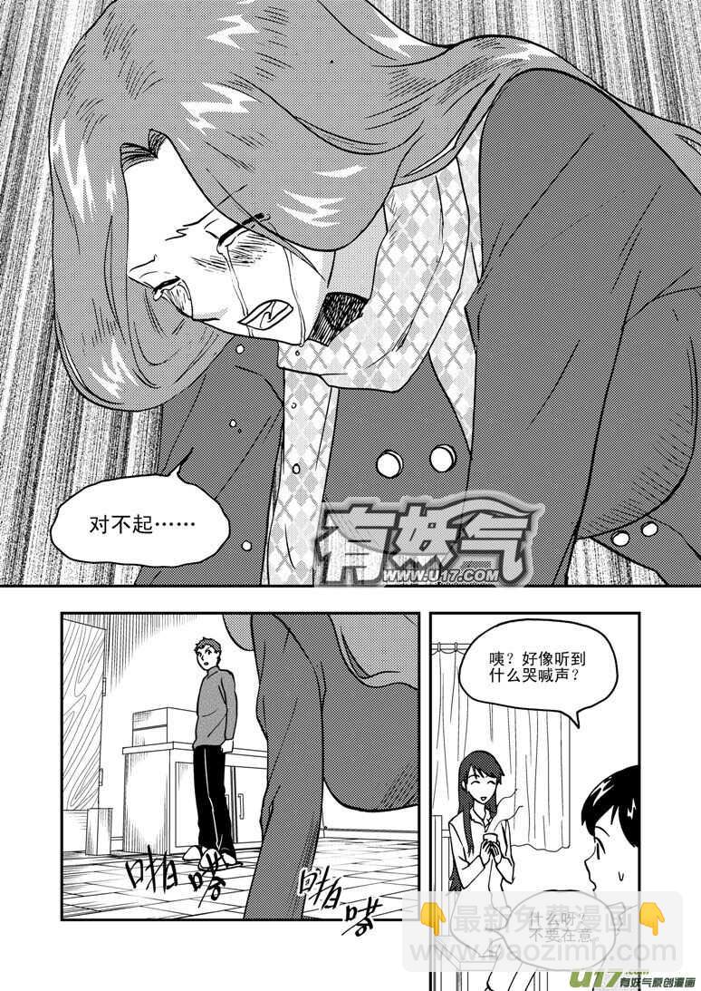 第132话 重燃的热情-第132话