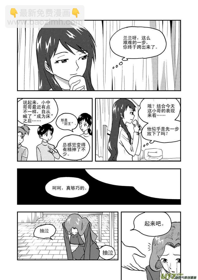 第132话 重燃的热情-第132话