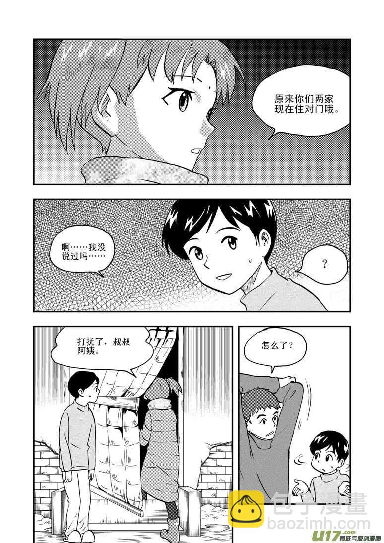 第132话 重燃的热情-第132话