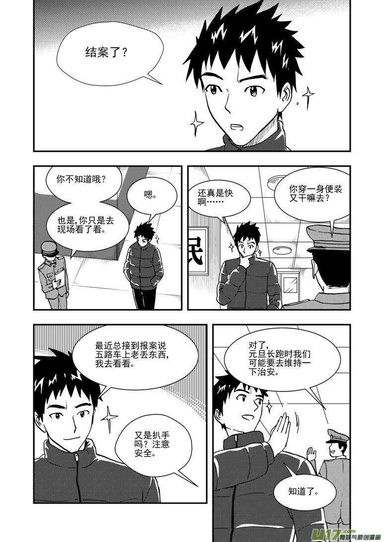 第134话 魔爪-第134话