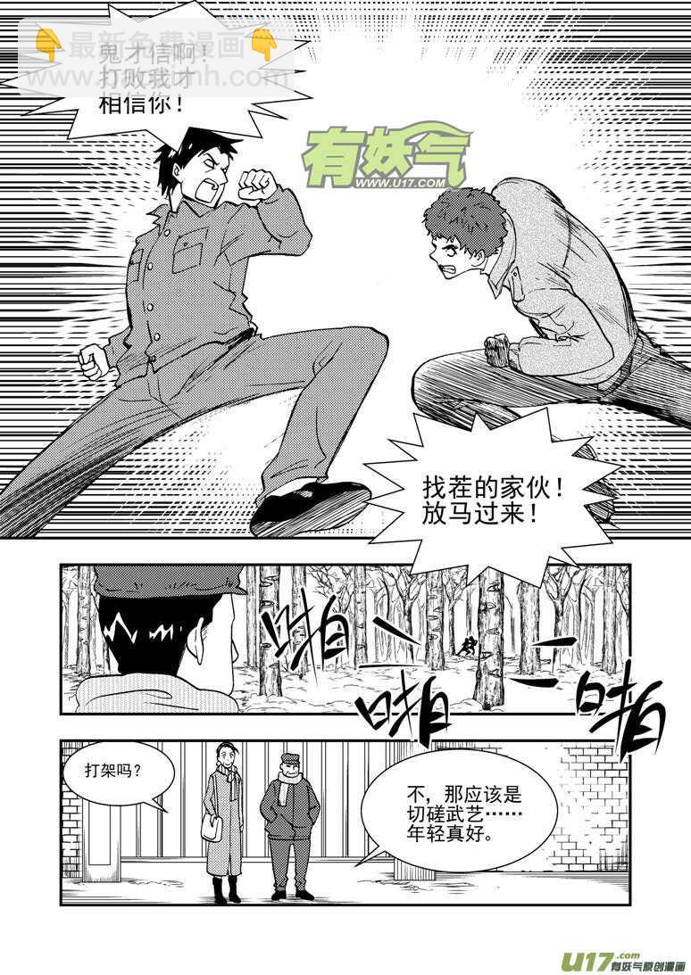 第134话 魔爪-第134话