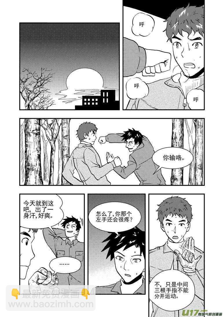 第134话 魔爪-第134话