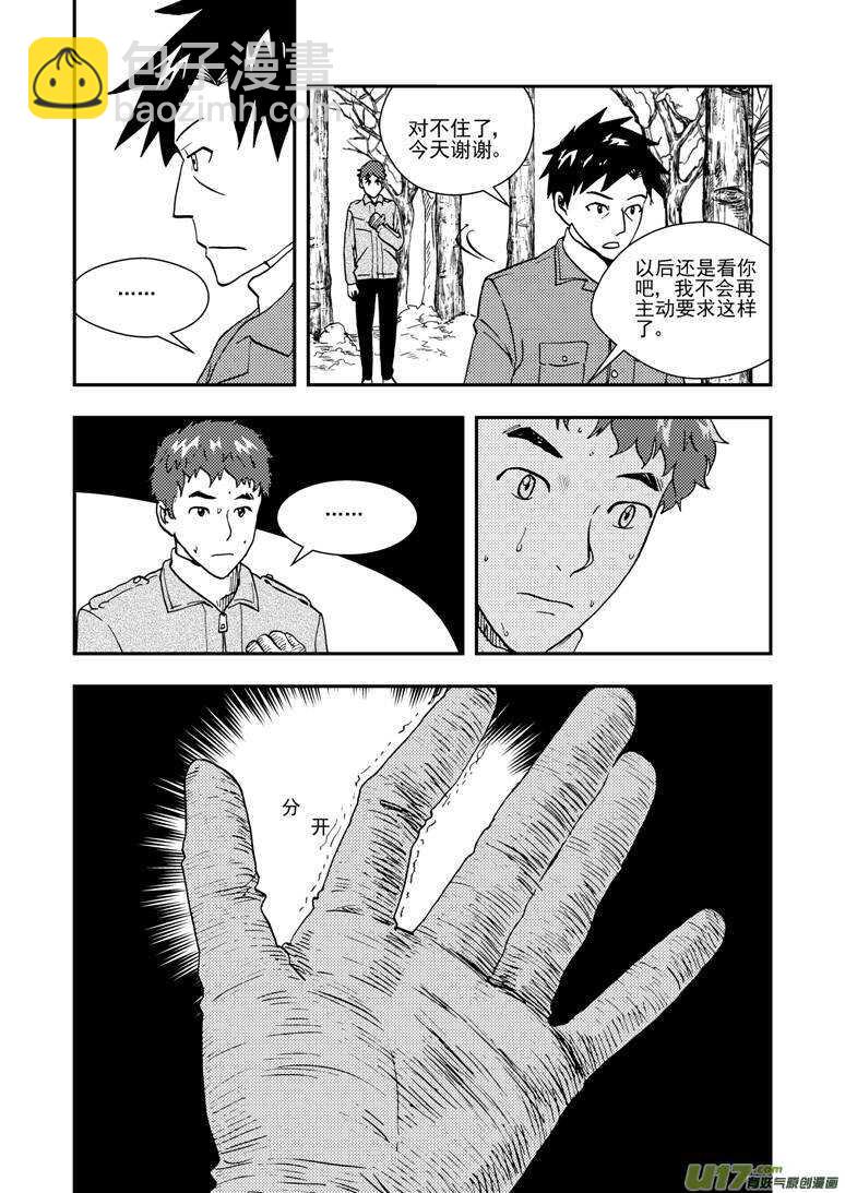 第134话 魔爪-第134话