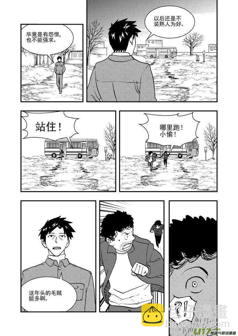 第134话 魔爪-第134话