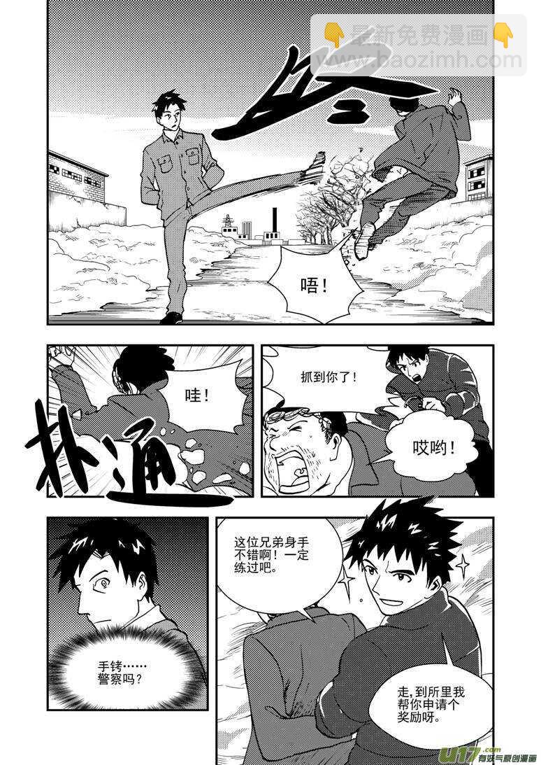 第134话 魔爪-第134话