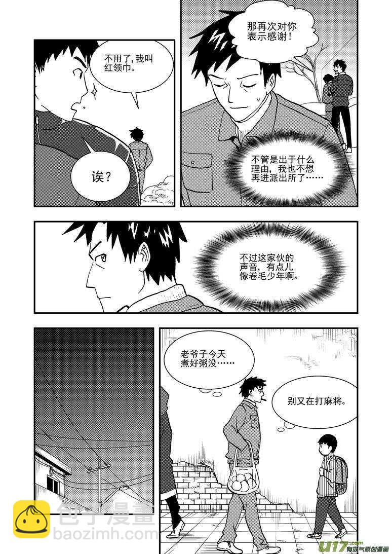 第134话 魔爪-第134话