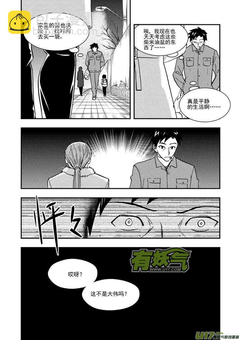 第134话 魔爪-第134话
