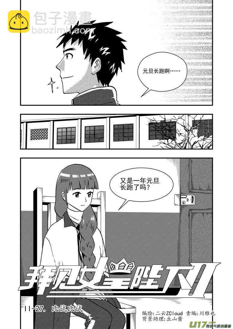 第134话 魔爪-第134话