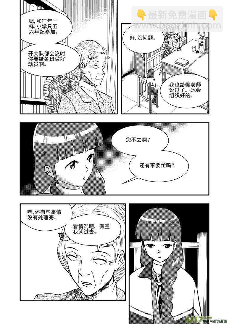 第134话 魔爪-第134话