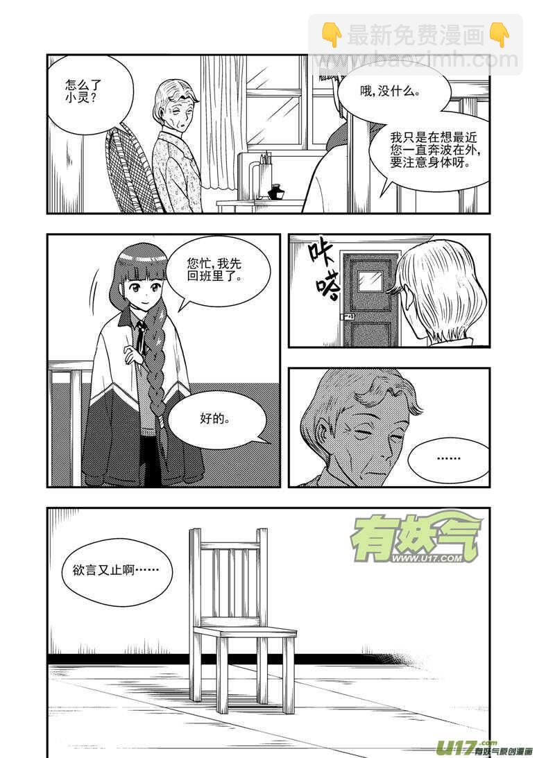 第134话 魔爪-第134话