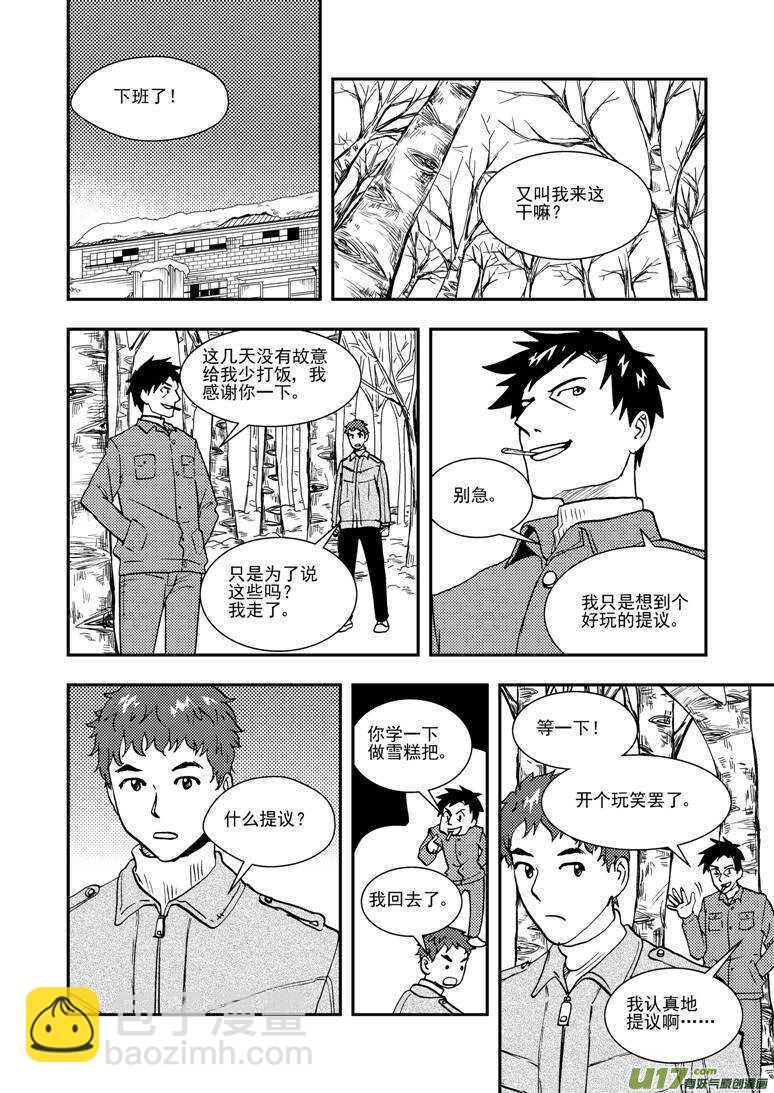 第134话 魔爪-第134话