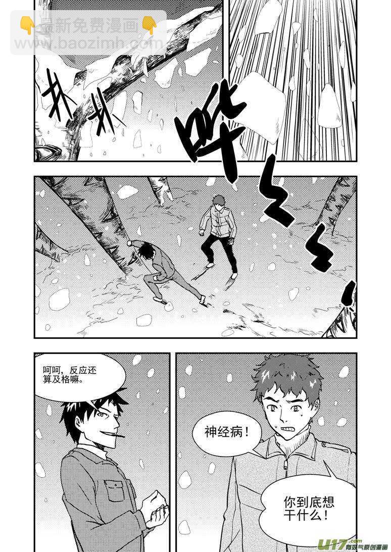 第134话 魔爪-第134话