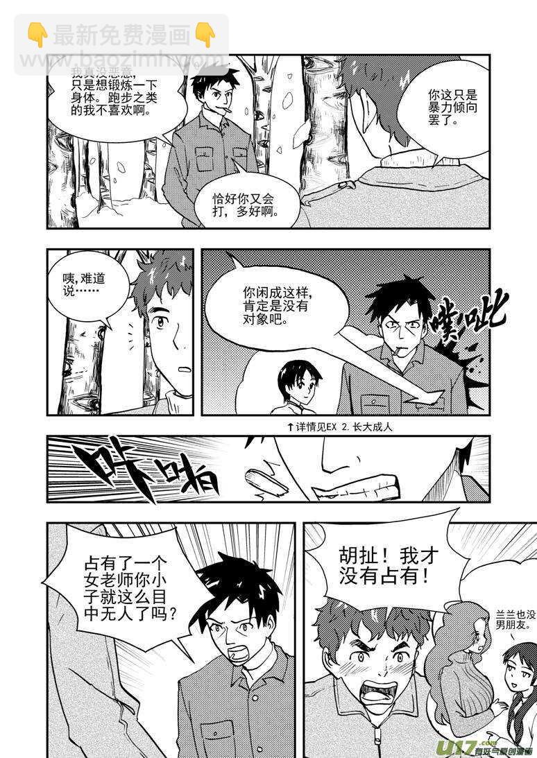 第134话 魔爪-第134话