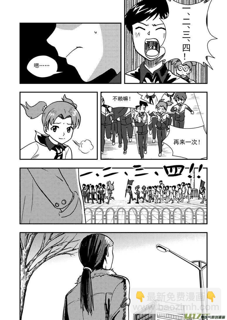 第136话 雪夜救援-第136话