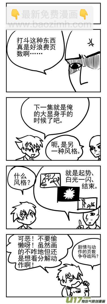 第138话 直觉-第138话