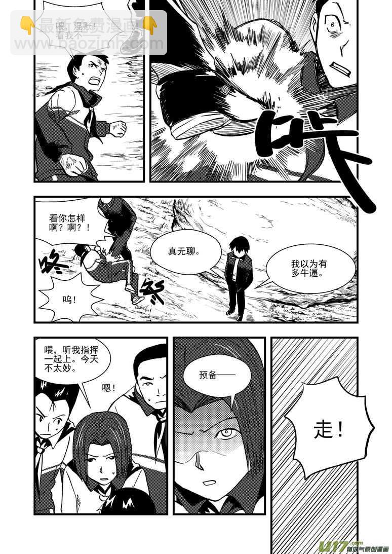 第138话 直觉-第138话
