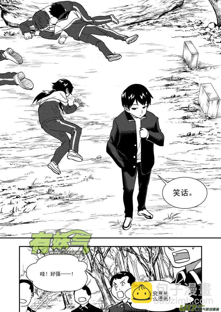 第138话 直觉-第138话