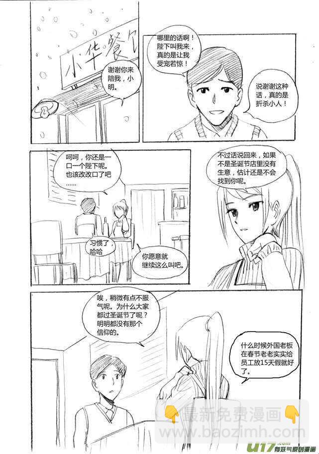 第15话 自由活动-第14话