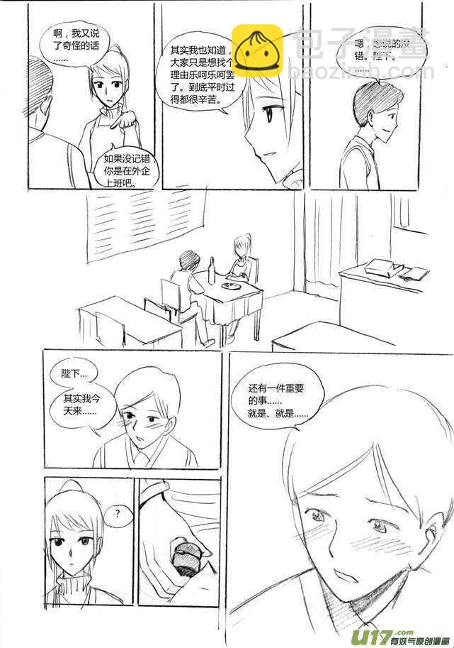 第15话 自由活动-第14话