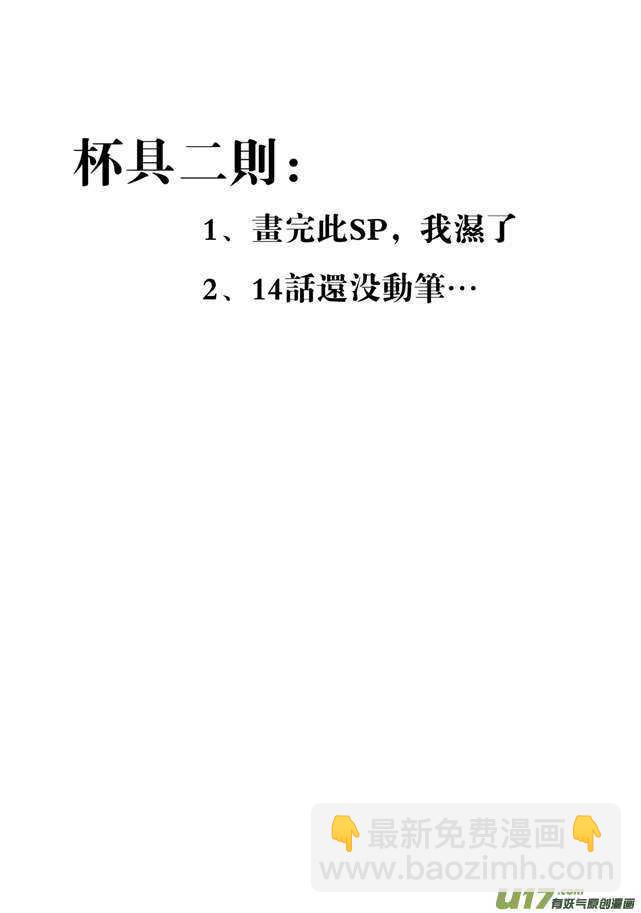 第15话 自由活动-第14话