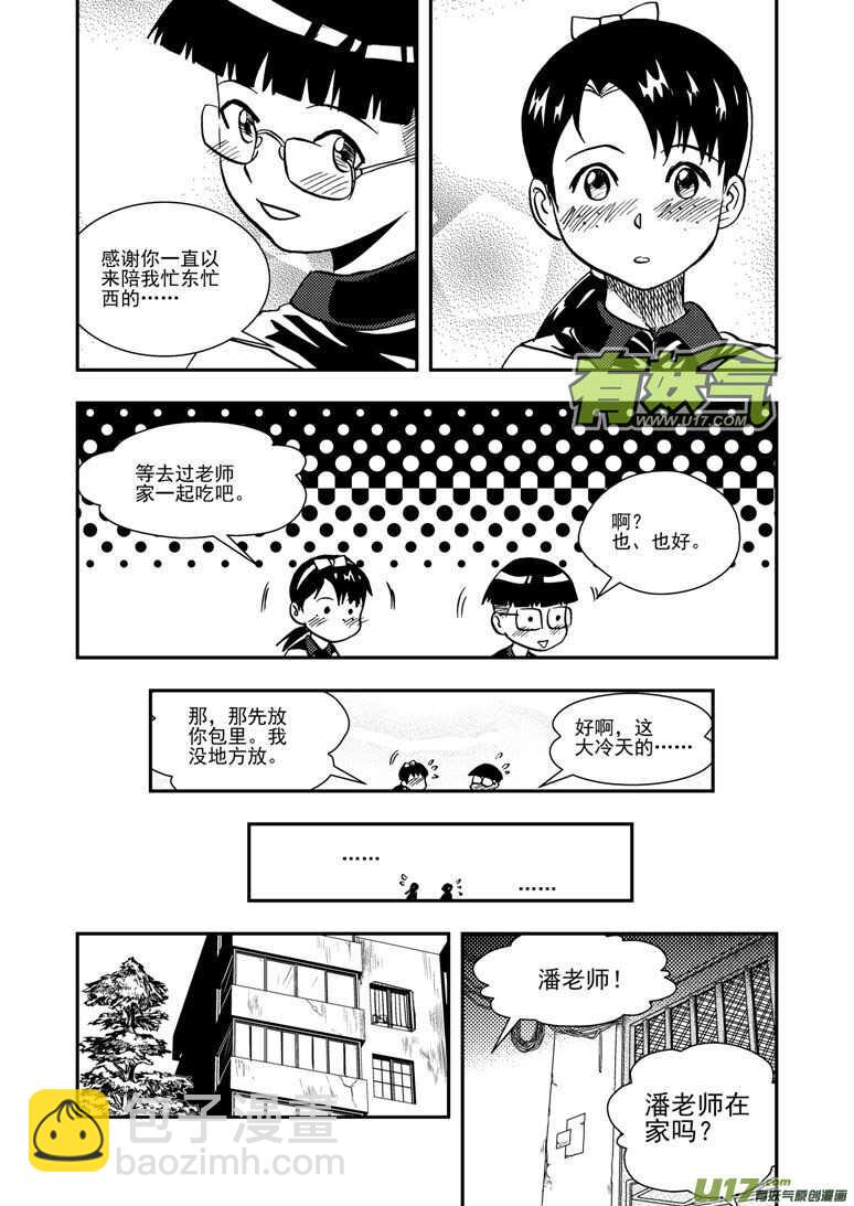 第140话 躲避-第140话