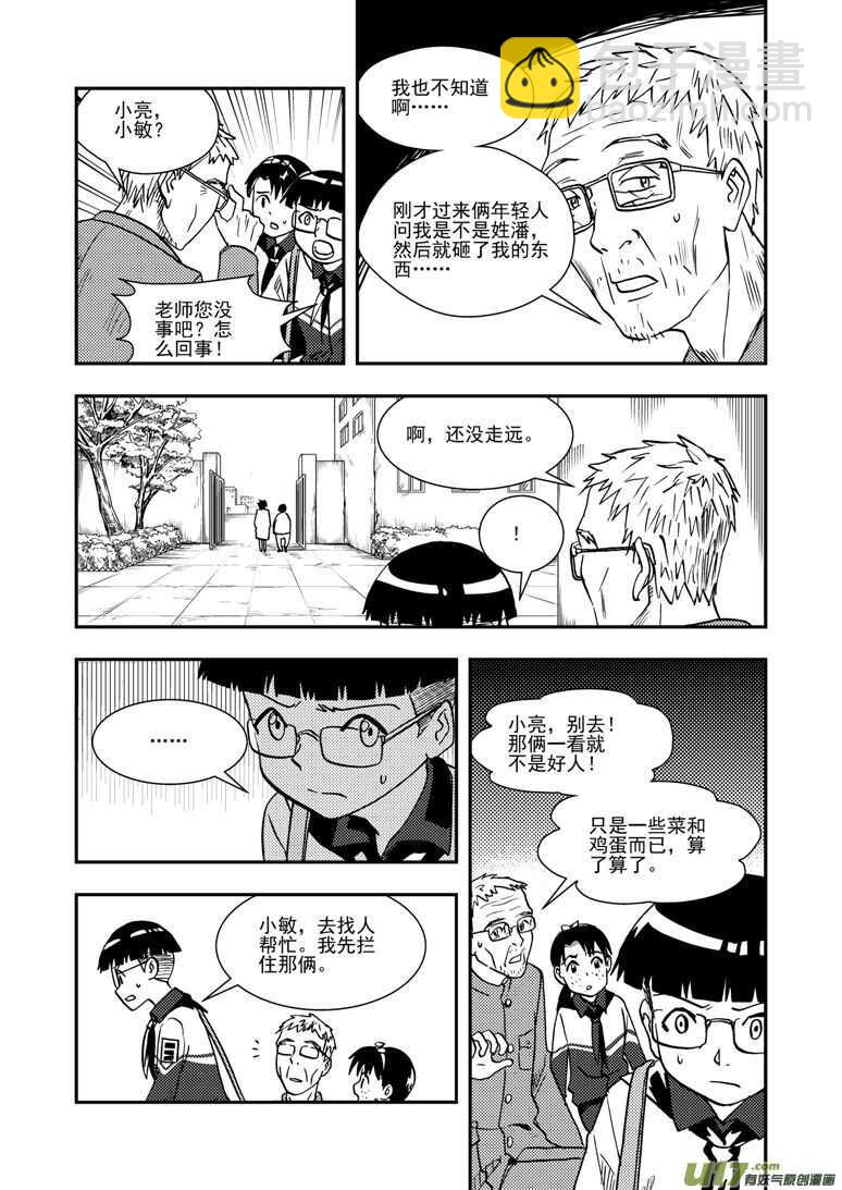 第140话 躲避-第140话