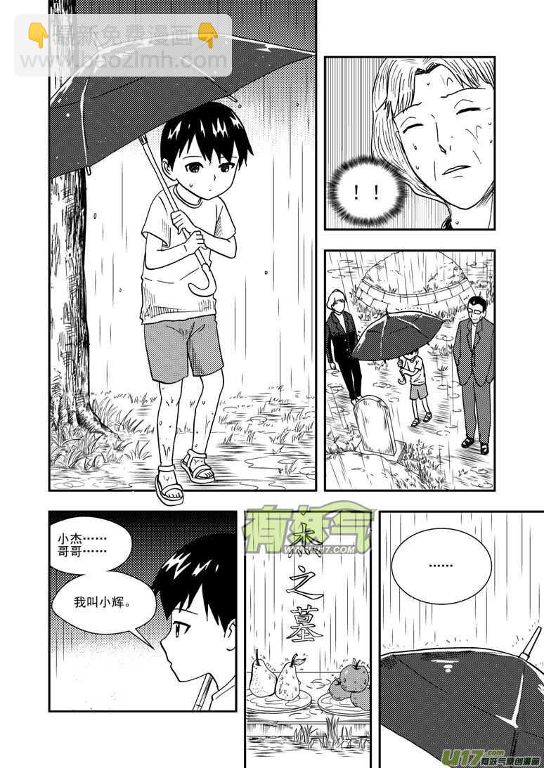第140话 躲避-第140话