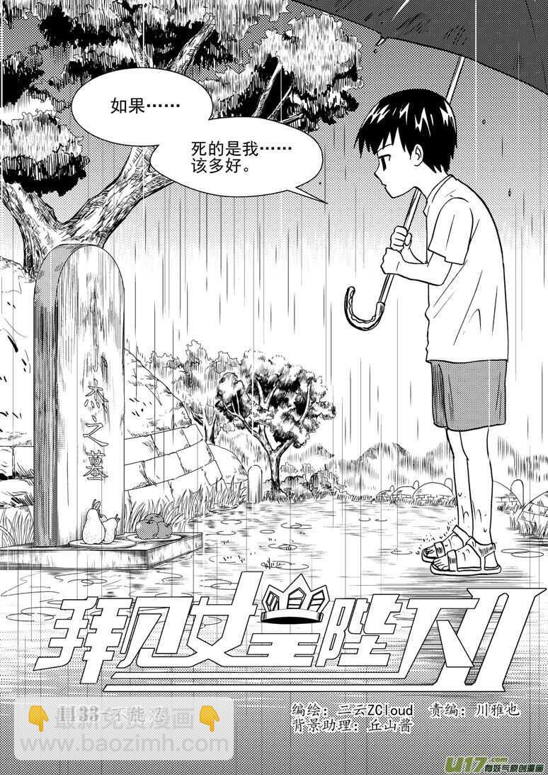 第140话 躲避-第140话