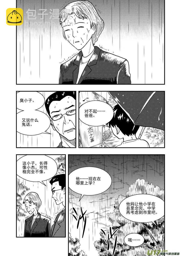 第140话 躲避-第140话