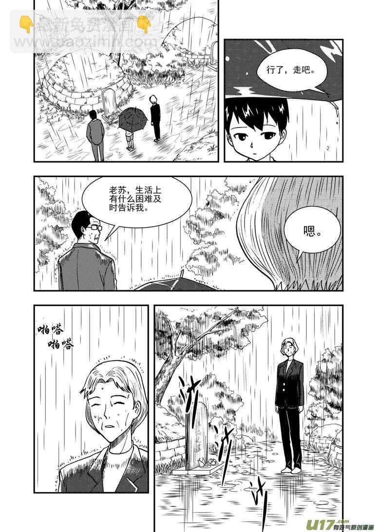 第140话 躲避-第140话