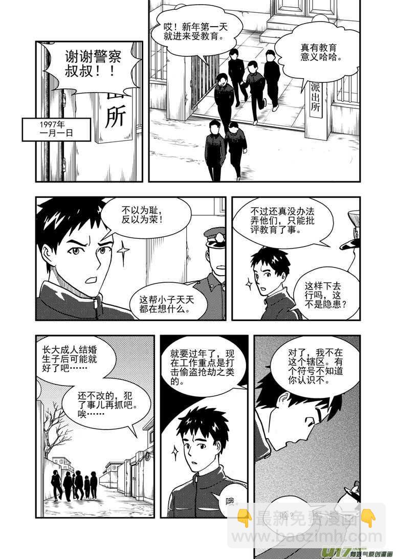 第140话 躲避-第140话