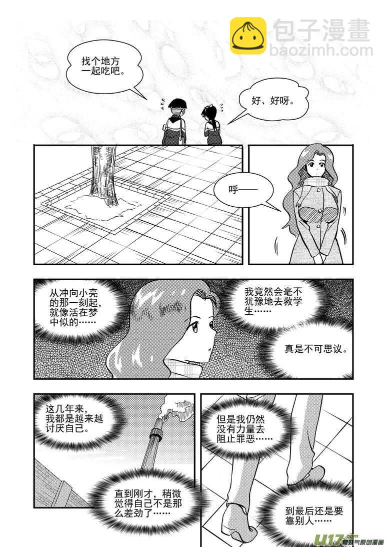 第142话 各路人马-第142话