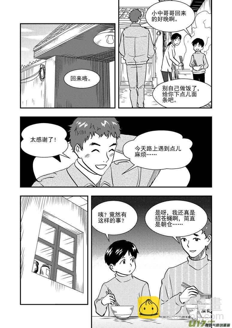 第142话 各路人马-第142话