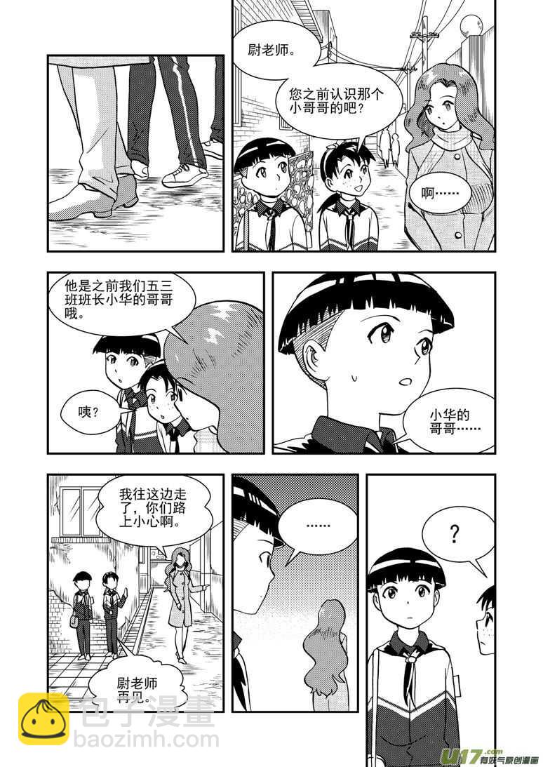 第142话 各路人马-第142话