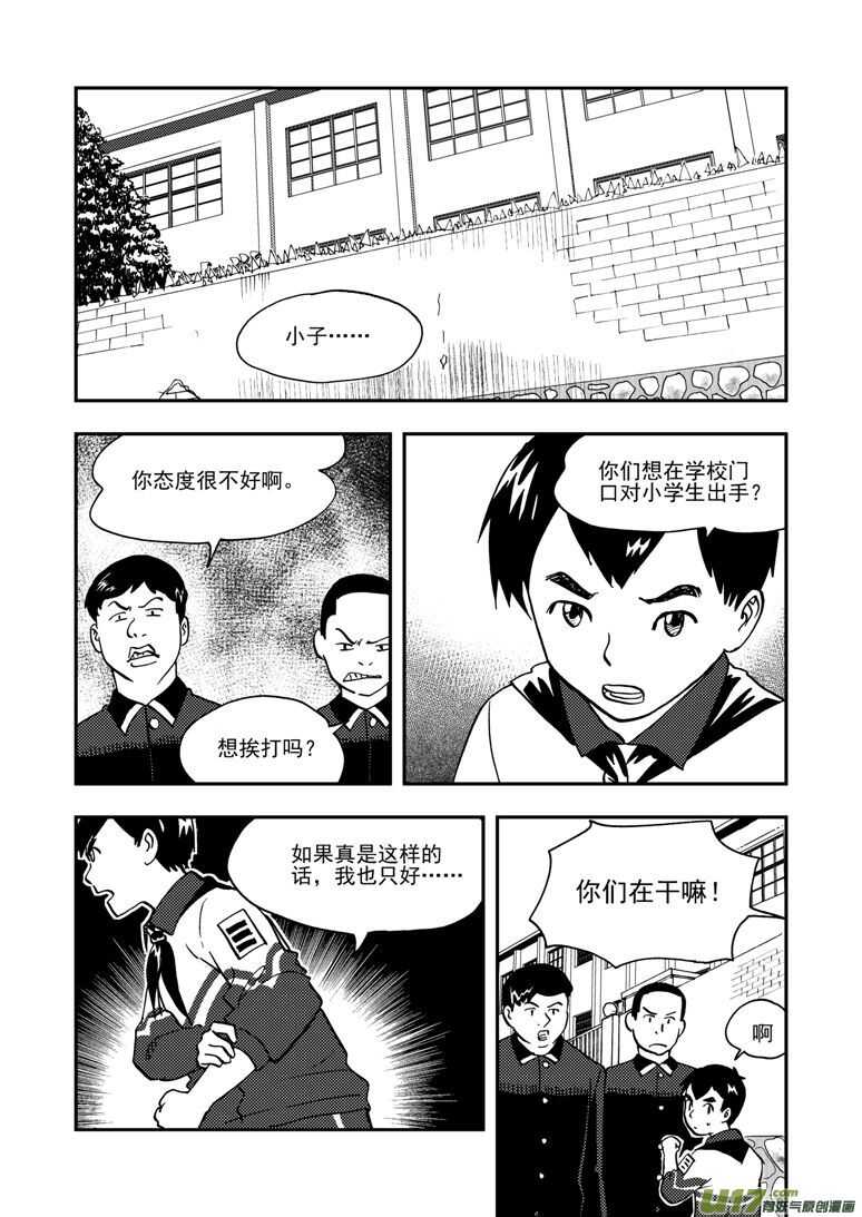 拜见女皇陛下 - 第144话 瞬间的错觉 - 1