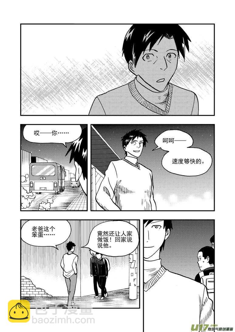 第144话 瞬间的错觉-第144话