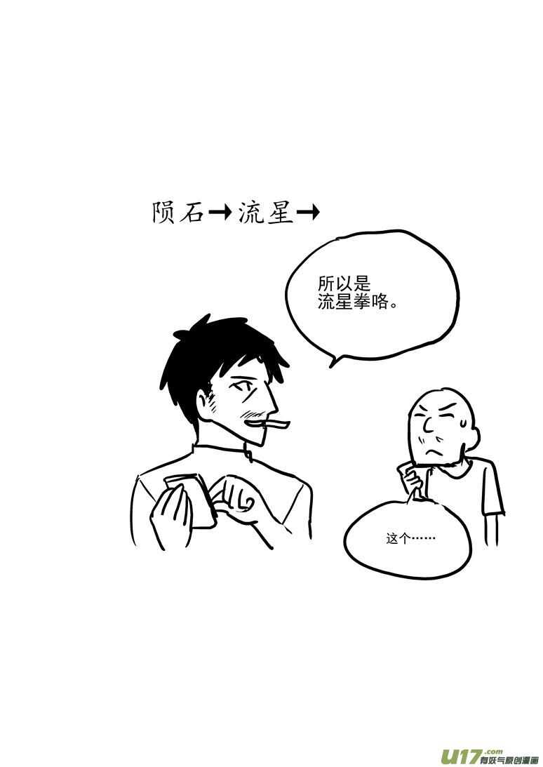 第146话 漫长之夜-第146话