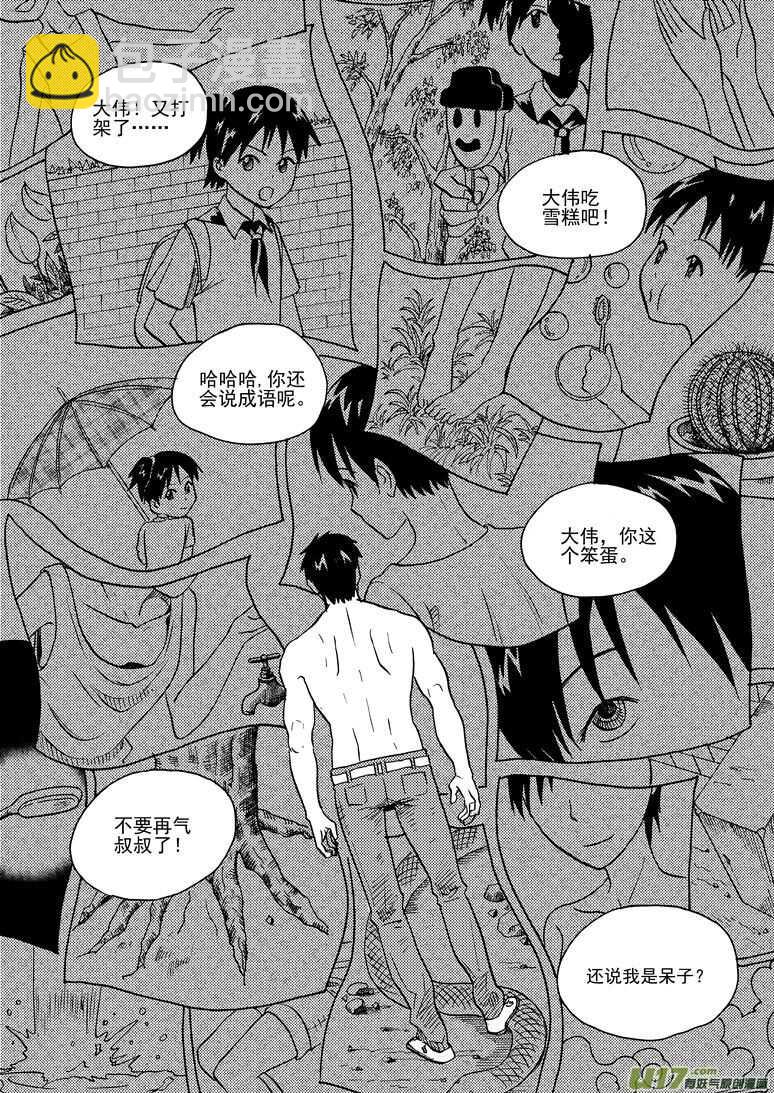 第146话 漫长之夜-第146话