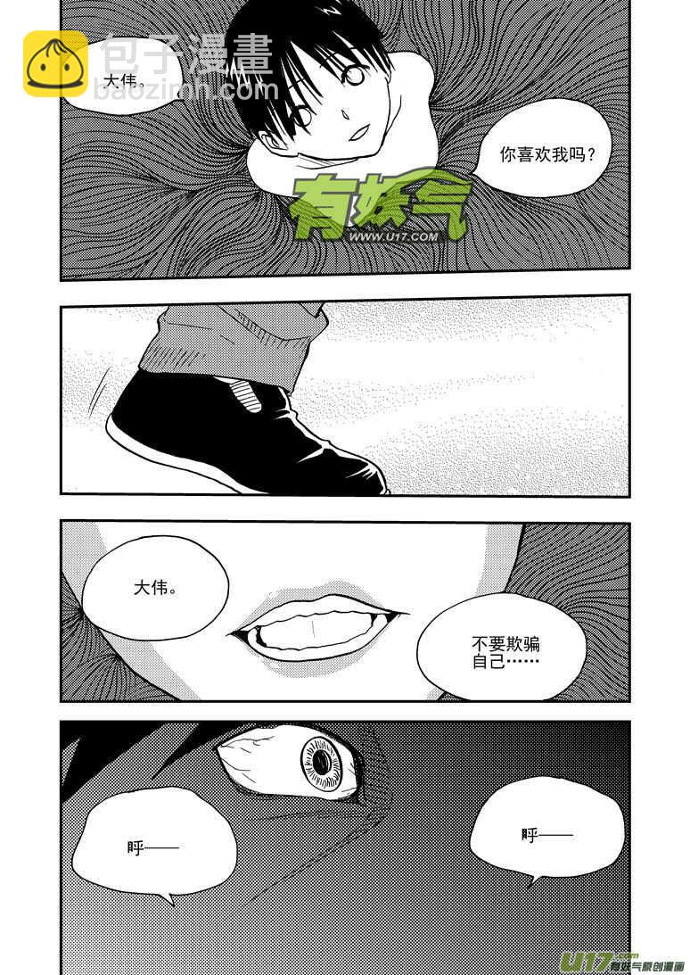 第146话 漫长之夜-第146话