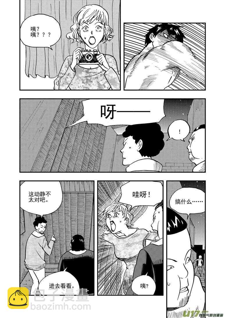 拜見女皇陛下 - 第146話 漫長之夜 - 4