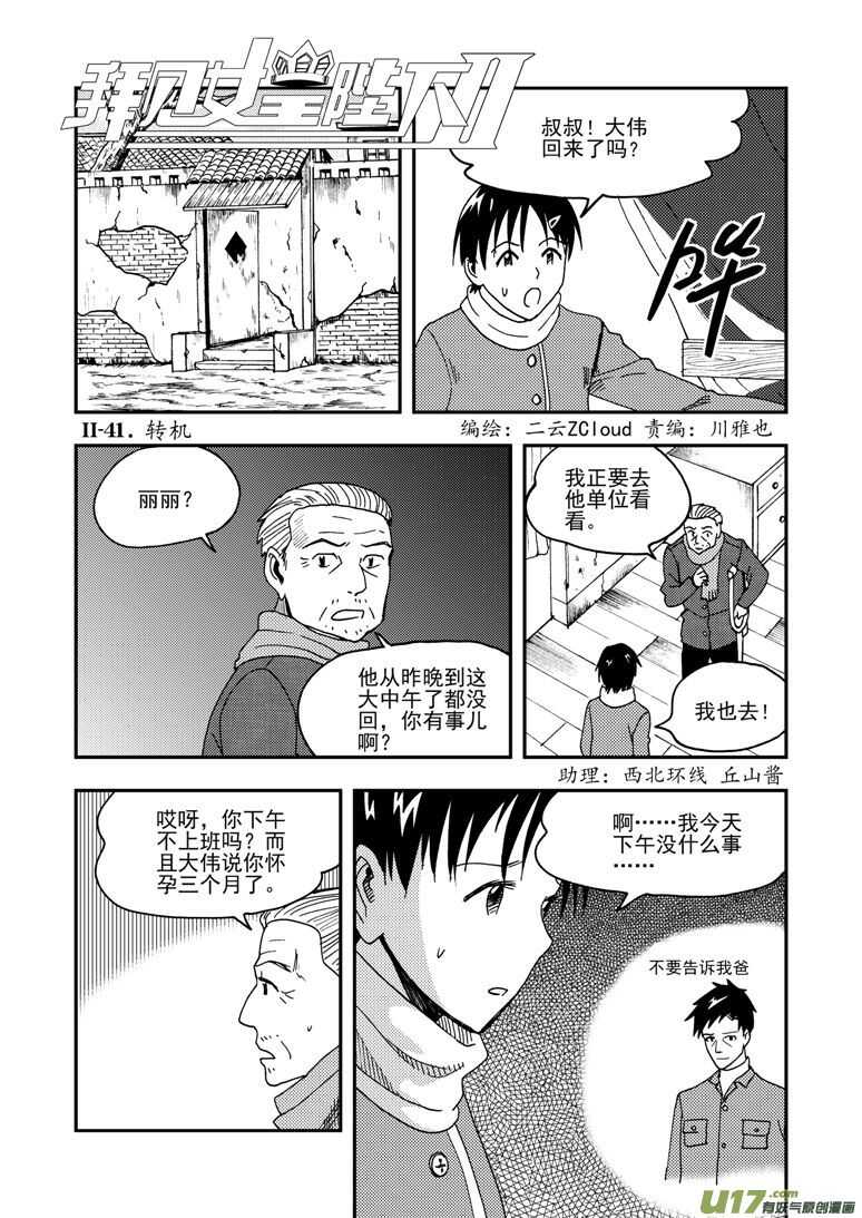 第148话 畅快-第148话