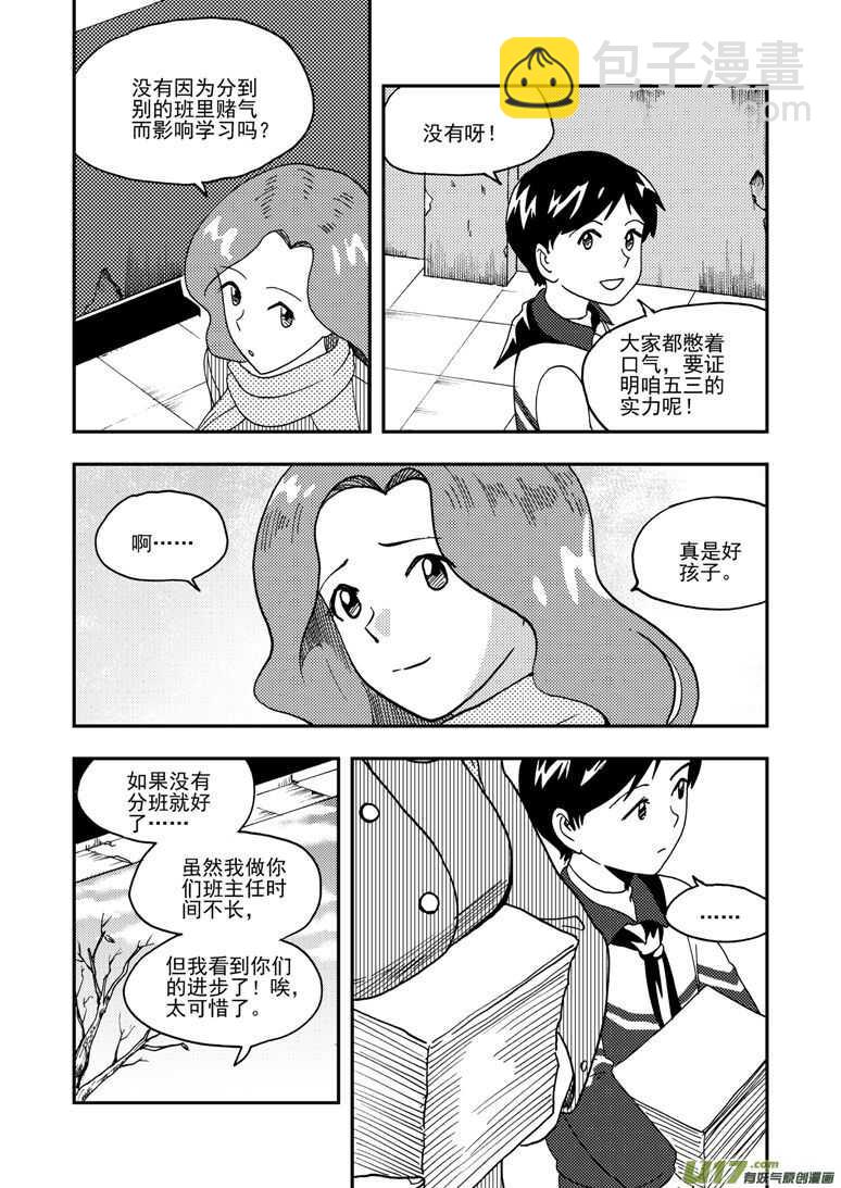 第148话 畅快-第148话