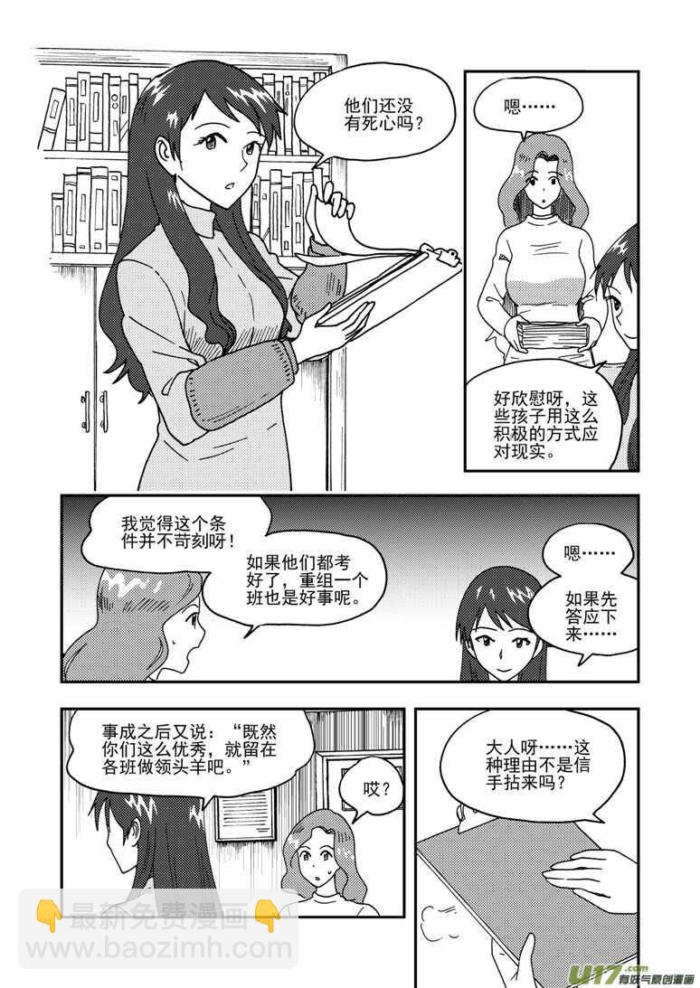 第148话 畅快-第148话