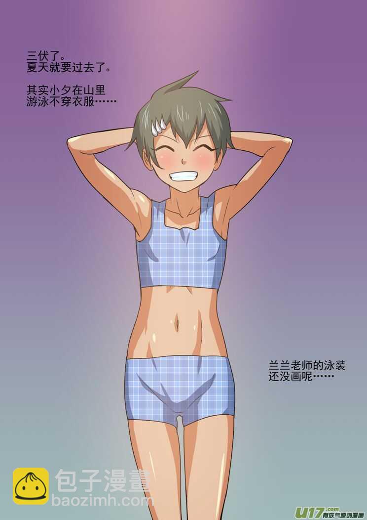 第148话 畅快-第148话