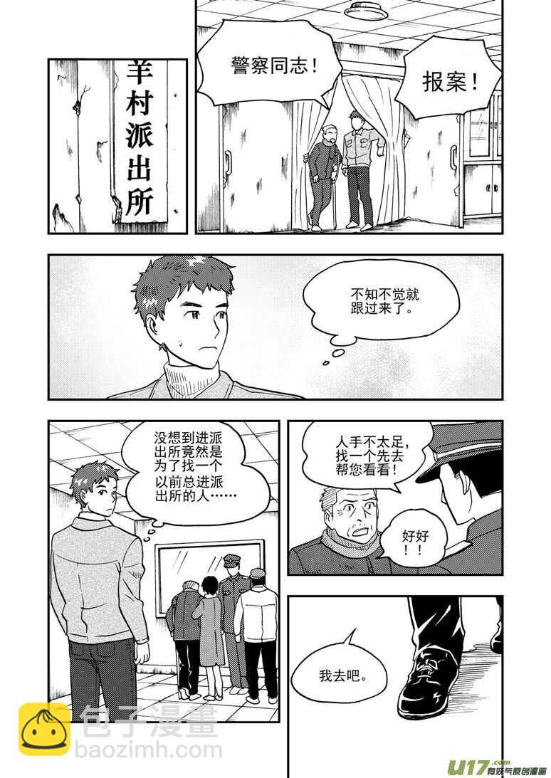 第148话 畅快-第148话