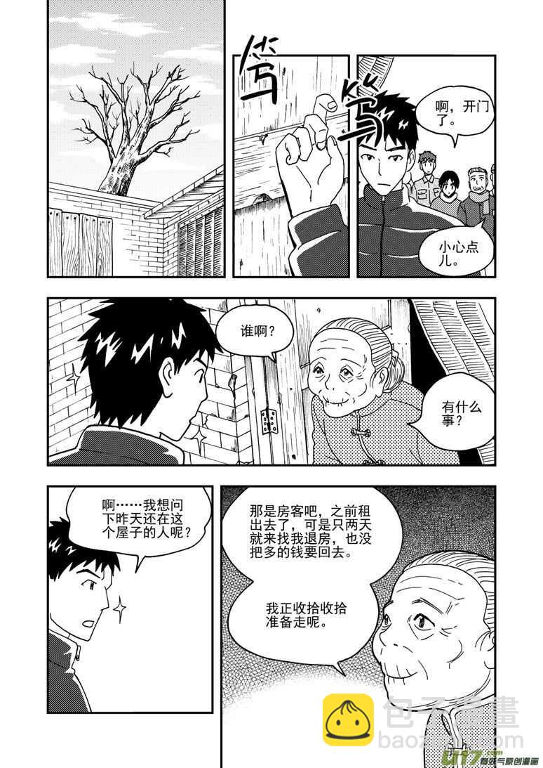 第148话 畅快-第148话
