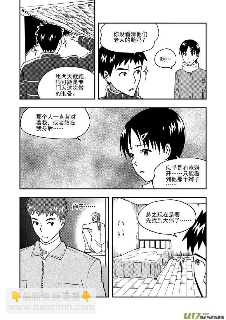 第148话 畅快-第148话